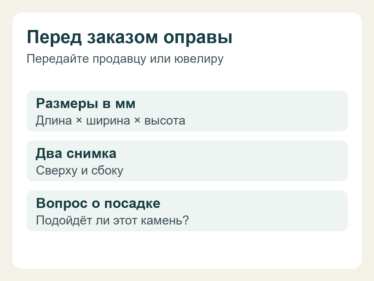 Размеры и снимки для согласования оправы